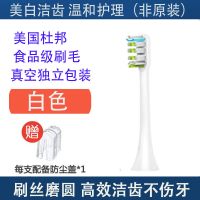 [专配]京造声波电动牙刷头R3/R1/JZTBW01/JZTBB02京选JZAO替换 京造R3/W01/B02[钻石白]