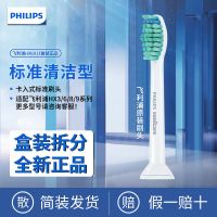 飞利浦电动牙刷刷头HX6011/9021/9031替换头HX6730/3226/3216通用 HX6011单只散装