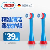 托马斯儿童电动牙刷头电池款原装软毛牙刷头2支装TC206原厂替换头 蓝色