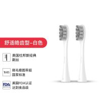 【2支装】Oclean欧可林电动牙刷头 全系列牙刷通用多型号颜色可选 Oclean舒适皓齿型两支装 白色