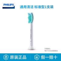 飞利浦电动牙刷头单支装HX9021适配HX3216/3226HX6730HX9362/9332 HX6011标准清洁单支