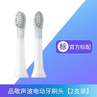品敬SO WHITE声波电动牙刷头 成人充电式防水学生ex3家用 品敬声波电动牙刷头[2支装]