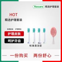 适配Philips/飞利浦/HX3/X6/X9系列电动牙刷刷头双面硅胶洁面刷头 1支洁面刷+4支牙刷头[粉色] [标准型