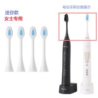 Saky Pro舒客舒克G1声波电动牙刷替换刷头G1P原装软毛牙刷头IPX7 G1/G1P女士迷你款白色4个刷头