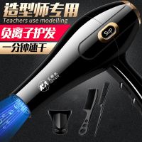 吹风机发廊理发店专用负离子大功率吹头发的家用大风静音电吹风筒 蓝光变频发廊飓风 送3