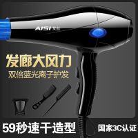 [发廊大风力]电吹风机家用大功率理发店专用蓝光静音冷热风筒 蓝光变频发廊飓风专业版 送3