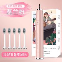 worms电动牙刷USB充电5挡声波杀菌清洗硅胶声波智能电动牙刷 S6款5档-莫兰粉