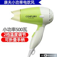 博锐电吹风机PH1601小功率吹风筒便携式折叠静音家用宿舍寝室学生 [康夫]小功率吹风 标配