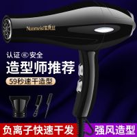 吹风机家用发廊大功率蓝光吹风筒理发店静音冷热风负离子电吹风 宇宙黑 发廊蓝光大风力+送3