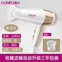 康夫吹风机家用电吹风大功率负离子护发吹风筒强风理发店专用 白金升级款-3年质保-送集风嘴