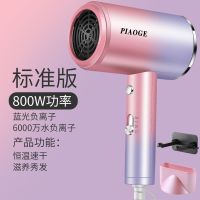 电吹风机大小功率家用学生宿舍吹头发静音负离子蓝光不伤发吹风筒 渐变珍珠粉 宿舍版-负离子800W