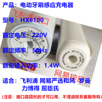 通用飞利浦网易严选和风罗曼力博得屈臣氏电动牙刷感应充电器底座