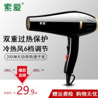 索爱风筒电吹风机家用大功率理发店蓝光负离子护发廊学生宿舍小型 蓝光强风大风力