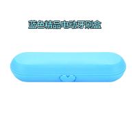 博朗欧乐b电动牙刷适D20 D12013 P1000 P2000 S12旅行收纳便携盒 蓝色