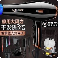 高档发廊发型师电吹风机大功率理发店专用负离子家用静音冷热风筒 家用蓝光*7000风力[赠品8件]金