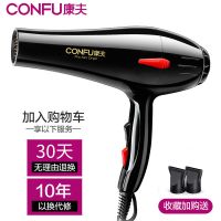 康夫电吹风机家用理发店大功率2100W冷热风学生宿舍KF8937吹风筒 睿智黑