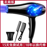 发廊大风力电吹风机家用大功率宿舍冷热风静音负离子不伤发风筒 时尚黑 发廊强风蓝光专业护发版 送3