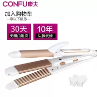 康夫卷发棒大卷直卷两用玉米烫夹板直发器烫发不伤发韩卷发器516 白色