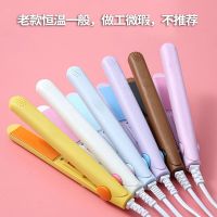 迷你小夹板卷直两用刘海夹板卷发棒迷你学生夹板直发电夹板不伤发 五色裸机随机(老款-无图案) 单品+收纳盒