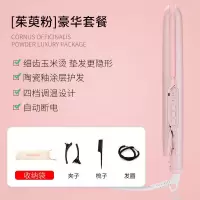 玉米须夹板隐形垫发根内蓬松卷发棒水波纹细齿玉米须直板夹不伤发 茱萸粉 送收纳袋梳子鸭嘴夹