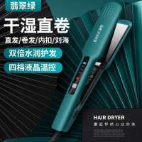 卷发棒直卷两用夹板直发不伤发直板夹内扣大波浪家用刘海卷发神器 升级四档调温+直卷/干湿-翡翠绿