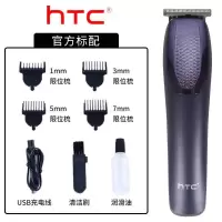 HTC理发器成人儿童充电推剪油头雕刻刮光头电推子剃头剪头发工具 宝石蓝标配(短续航)