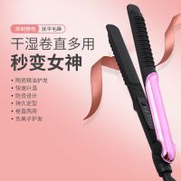 电卷发棒直发器小夹板卷直两用内扣刘海不伤发学生烫发神器懒人女 (标准版)粉色平板适中尺寸