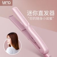 小适电夹板卷发器小夹板直发卷发两用烫头发刘海拉直板小型卷发棒 LENA直卷发器