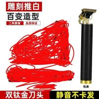 T9理发器电推剪成人剃光头复古雕刻痕推白油头推剪理发店佛头推 黑金款【基础款】无礼品