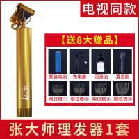 电视同款张大师理发器理发神器电推剪头发充电式家用自助剃头 张大师理发神器1套[送8大赠品]