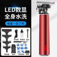 防水理发器电推剪发廊儿童专用静音电推子理发器剃光头多功能家用 LED数显-酒红色 基础套餐(普通刀头)