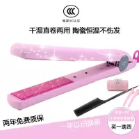 调温直板夹干湿两用电夹板直发卷发烫发器负离子不伤发熨板内扣卷 暗粉色恒温款