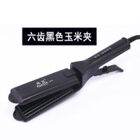 理发店专用电陶瓷夹板玉米烫蓬松垫发根玉米须直发器拉直板不伤发 【 黑 色 六 齿 玉 米 夹 】
