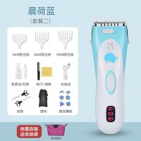 儿童婴儿理发器静音宝宝理发器多功能家用剃头剪头发理发工具神器 经典款[晨荷蓝]电显防水 标配