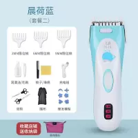 儿童婴儿理发器静音宝宝理发器多功能家用剃头剪头发理发工具神器 经典款[晨荷蓝]电显防水 标配