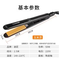 [不伤发]玉米烫夹板玉米须垫发根头发蓬松神器理发店专用烫发器 [小号]6齿玉米烫夹板