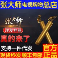 张大师理发神器自己理发器工具家用自理推剪用具锂电池自动光头推