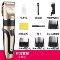 飞霖新升级理发器电推剪成人电动理发推子儿童婴儿充电式剪发工具 土豪金标配(海绵+梳子)