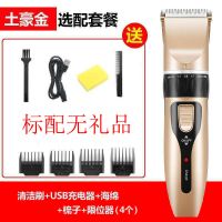 飞利利利浦理发器电推剪充电电推子成人儿童自己剃发电动剃头家用 标配无礼包（不推荐）