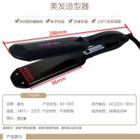 康夫KF-505电发夹板直发器 不伤发直发板夹烫发板拉直发刘海内扣