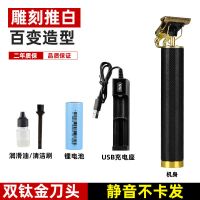 T9理发器电推剪成人剃光头复古雕刻痕推白油头推剪理发店佛头推 弱动力 会卡发[铝合金黑管]1电池