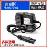 奥克斯理发器充电器线A5 A6 A7 A8 S5 S4 A1电推剪电源线适配器 奥克斯A5[充电器5V]++