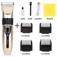 电动剃头推子电推剪理发器成人充电剪头电推子剃光头儿童家用 土豪金基础套餐