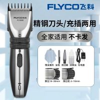 飞科电推子理发器充电式家用理发工具剃头发电推剪自己剪头发神器 理发器标配[FC5808]