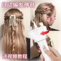 女士儿童孩子快速自动编发器扎头发麻花辫子机马尾蜈蚣辫编发器