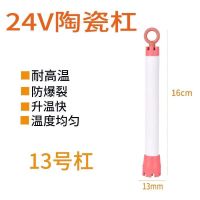 热烫杠子数码杠陶瓷杠子24v小头标准烫发杠冷烫杠子加长发廊 13号