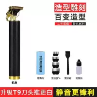 理发器雕刻电动油头推剪剃头发专业发廊推子光头自己家用大人神器 普通款(无礼品) 黑金款