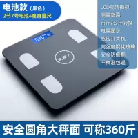 南极人体脂秤精准电子秤家用成人体重秤减肥称智能蓝牙智能脂肪秤 南极人智能体脂秤[贵黑色] 普通电池款