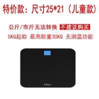 家用电子秤精准体重秤充电成人减肥可爱学生小型人体称重器计 儿童款-电池款[不建议购买]