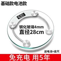 USB可充电电子秤家用体重秤精准成人减肥秤称重秤电子称人体重器 雪山白28*28-电池款